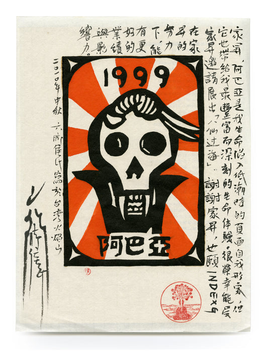 Hou Chung Ming