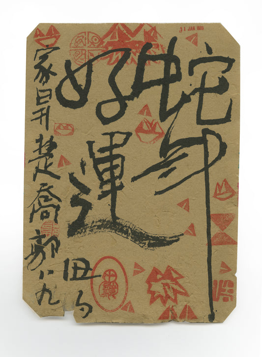 Kwok Man-ho