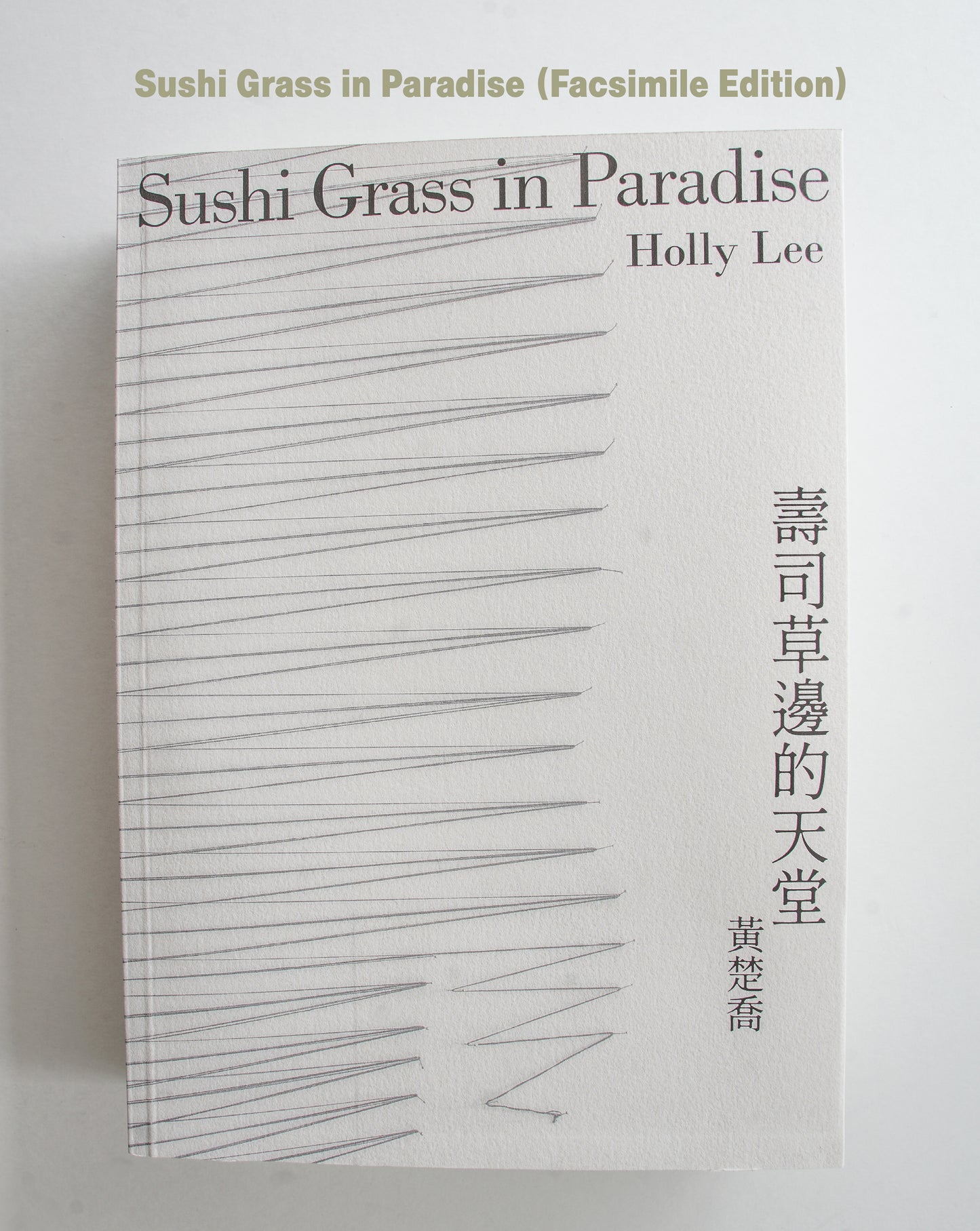 Sushi Grass in Paradise (Facsimile Edition), ebook