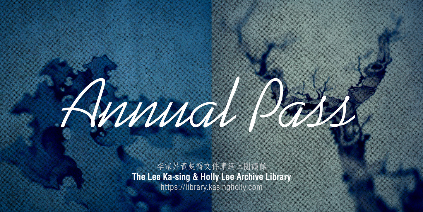 ANNUAL PASS for The Lee Ka-sing & Holly Lee Archive Library