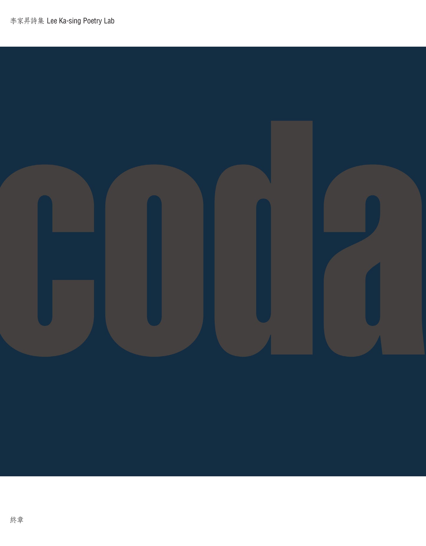 CODA