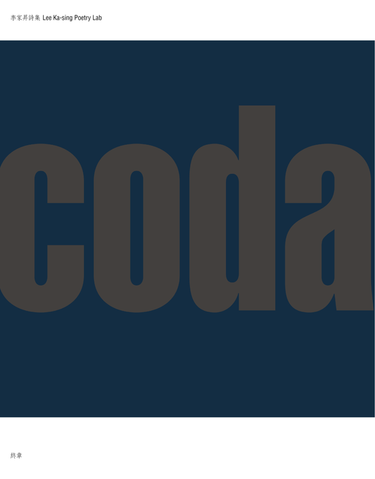 CODA ebook edition